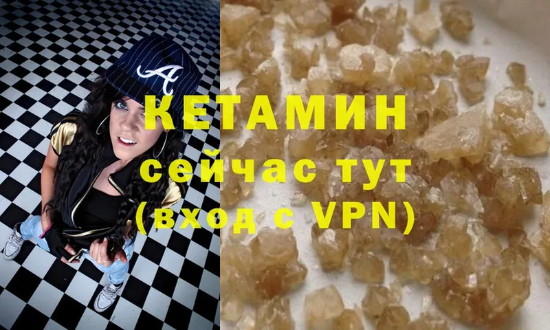 КЕТАМИН ketamine  Каменка 