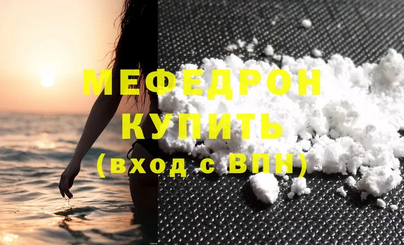 где купить наркоту  Каменка  ссылка на мегу ССЫЛКА  Меф mephedrone 